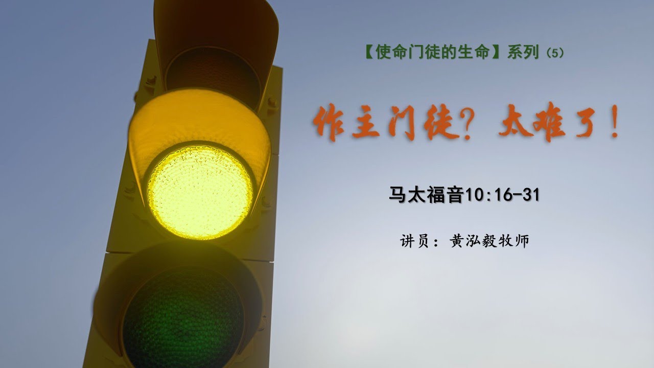 2月1日 Bartley Christian Church 中文部主日崇拜