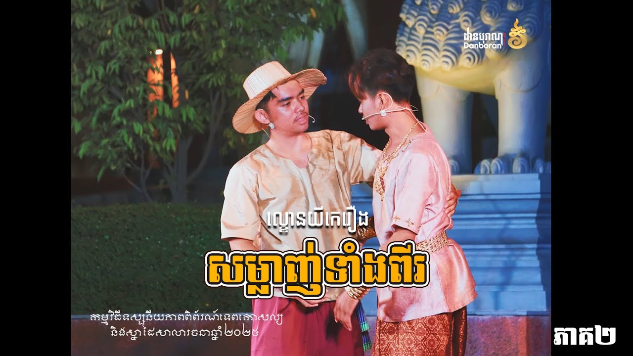 ល្ខោនយីកេរឿង 