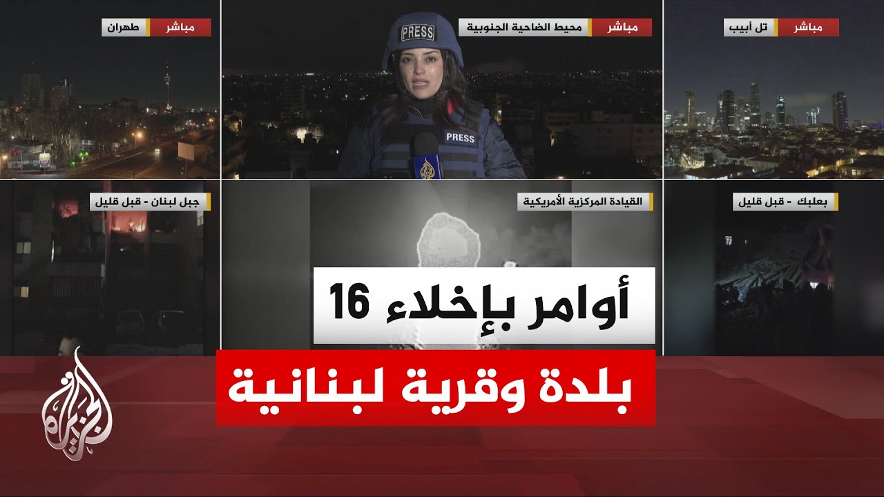 الجيش الإسرائيلي يوجه إنذارا عاجلا بإخلاء 16 بلدة وقرية في جنوب لبنان