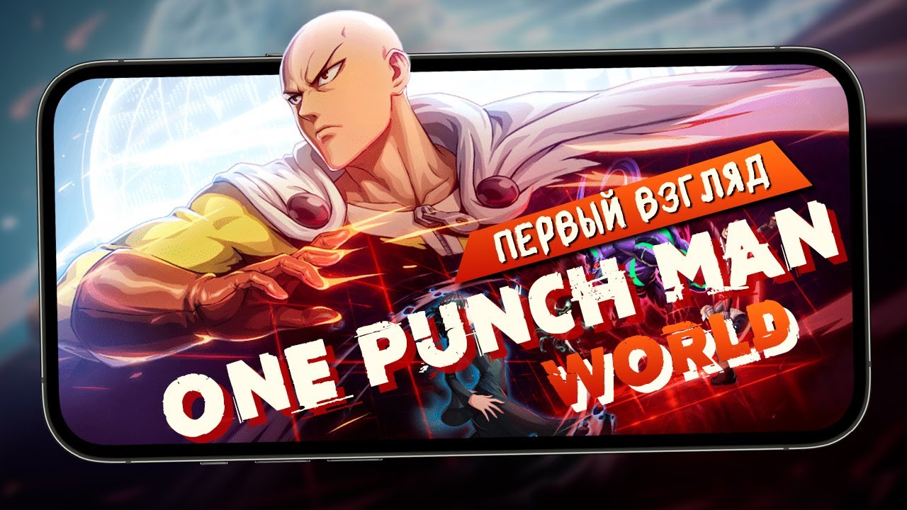 Мобильная игра по Ванпачману вышла - Первый взгляд на One Punch Man World (ios)