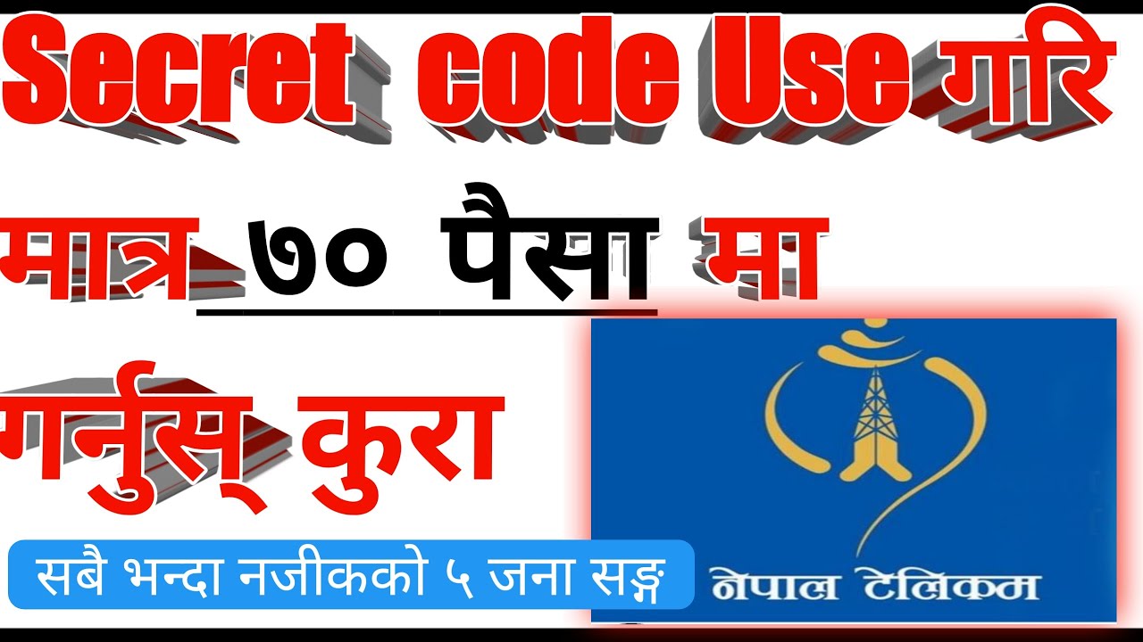 Nepal telicom ntc ko user को लागि सस्तो दरमा कुरा गर्नुस ५ जना सङ्ग|||| ntc fnf service |||