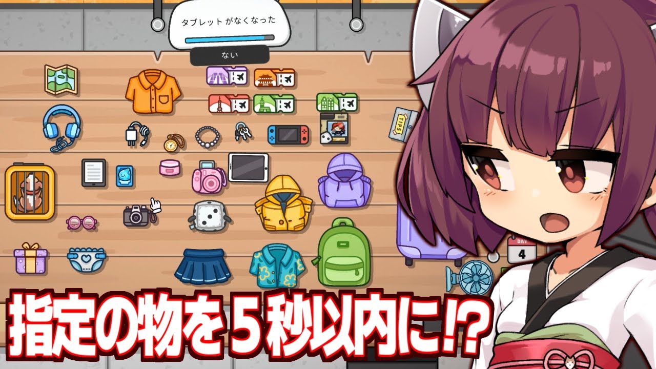【ボイスロイド実況】東北きりたんと誰でもいいから渡してしまう窓口ゲーム【遺失物センターの日常】