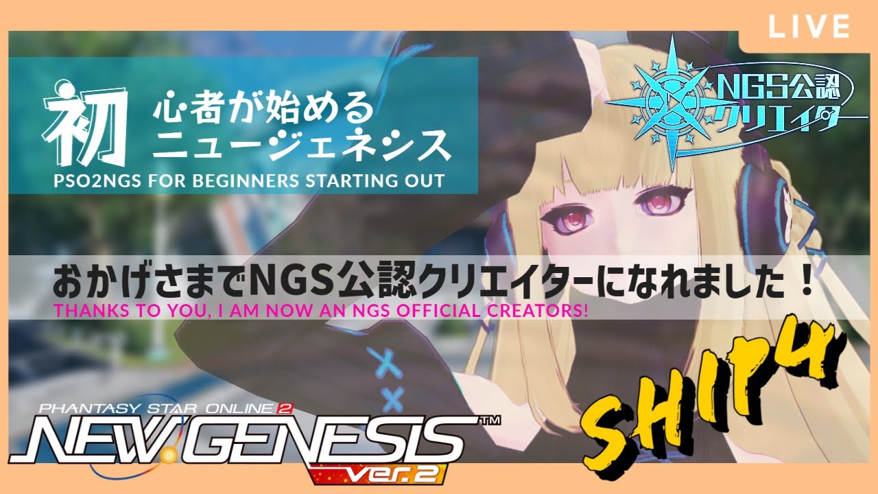 【PSO2NGS】マルグル？常設？それともトリガー？何で稼ごうか Ep54【NGS公認クリエイター：SHIP4】