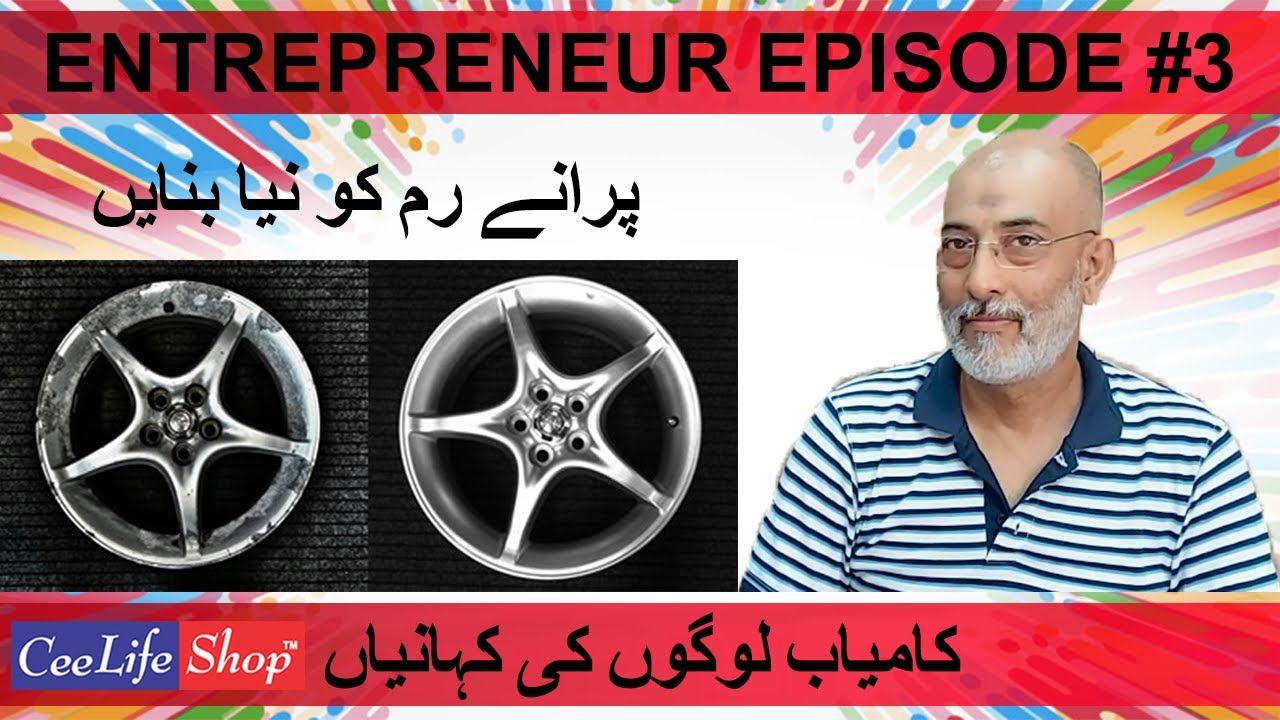 Alloy Rims restoration and repair in Pakistan | ceelifemedia | repair car rims | car rims | wheel