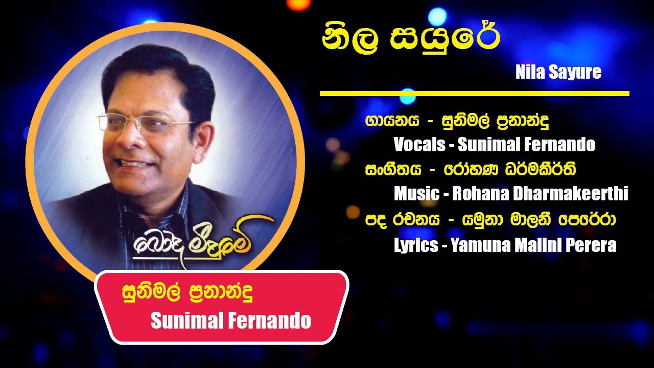 09. Sunimal Fernando | Nila Sayure