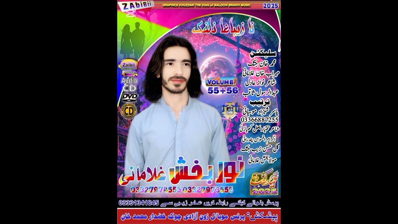 Noor bux Ghulamani Vol 55 ± 56 poit Nawaz adil