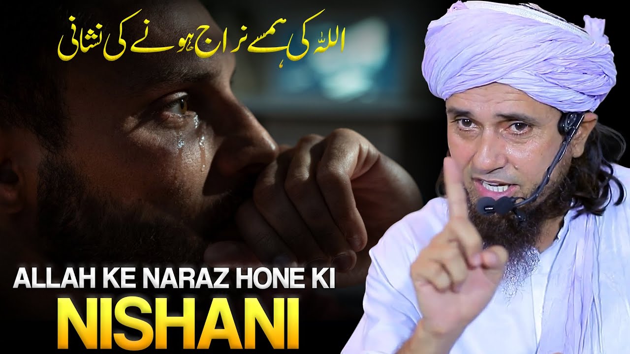 Allah Ki Humse Naraj Hone ki Nishani | Important Bayan | Mufti Tariq Masood