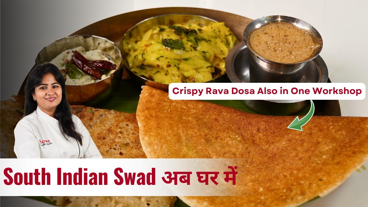 2 Dosa Recipes | Benne & Rava Dosa | Megha South Indian Workshop + Big Surprise
