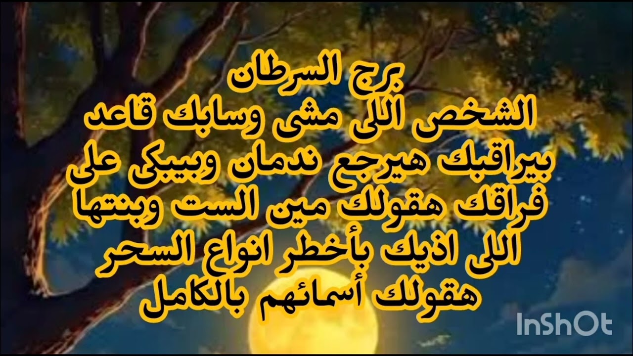 برج السرطان 👱🙏الشخص اللى مشى وسابك قاعد بيراقبك هيرجع ندمان وبيبكى على فراقك هقولك مين الست 