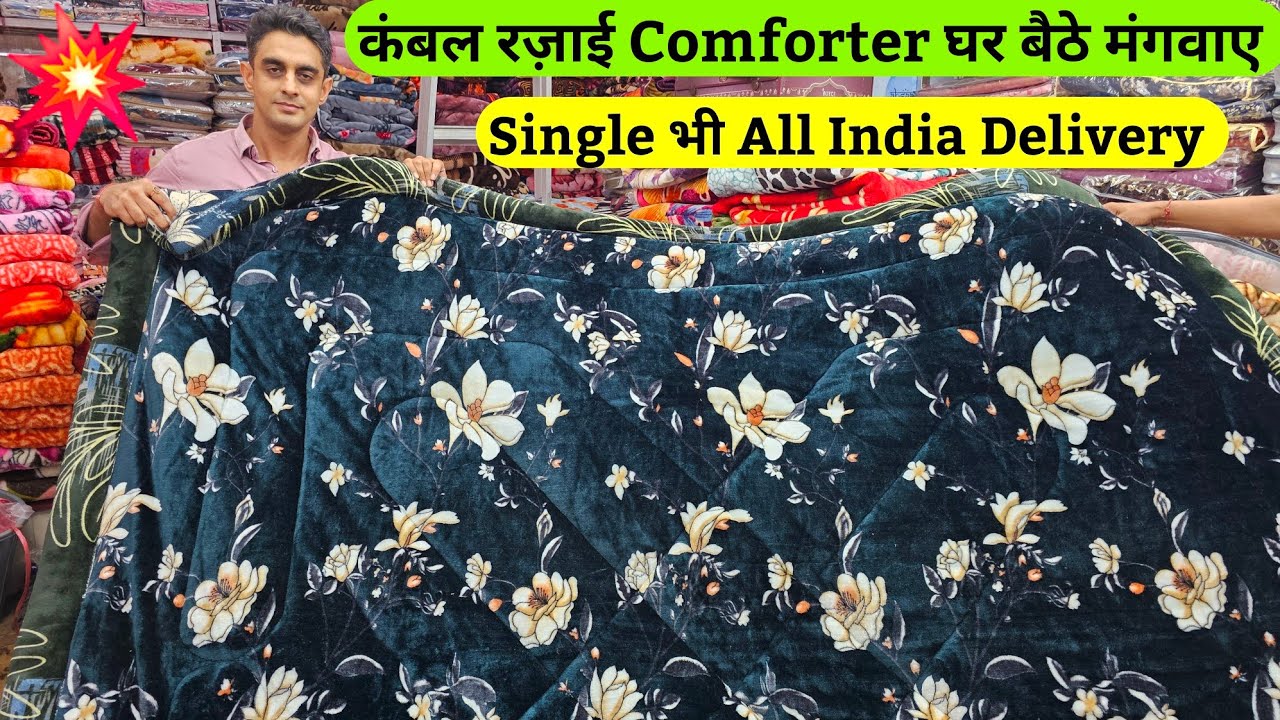 कंबल रज़ाई Comforter 💥 Singleभी 💥 Retail Blanket kambal market in delhi chandni chowk India ludhiana