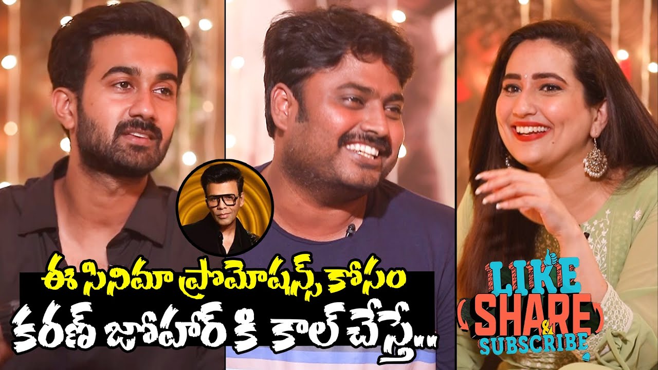Santosh Shoban And Sudarshan Making FUN At Like Share Subscribe Movie Promotions | Qube TV Telugu