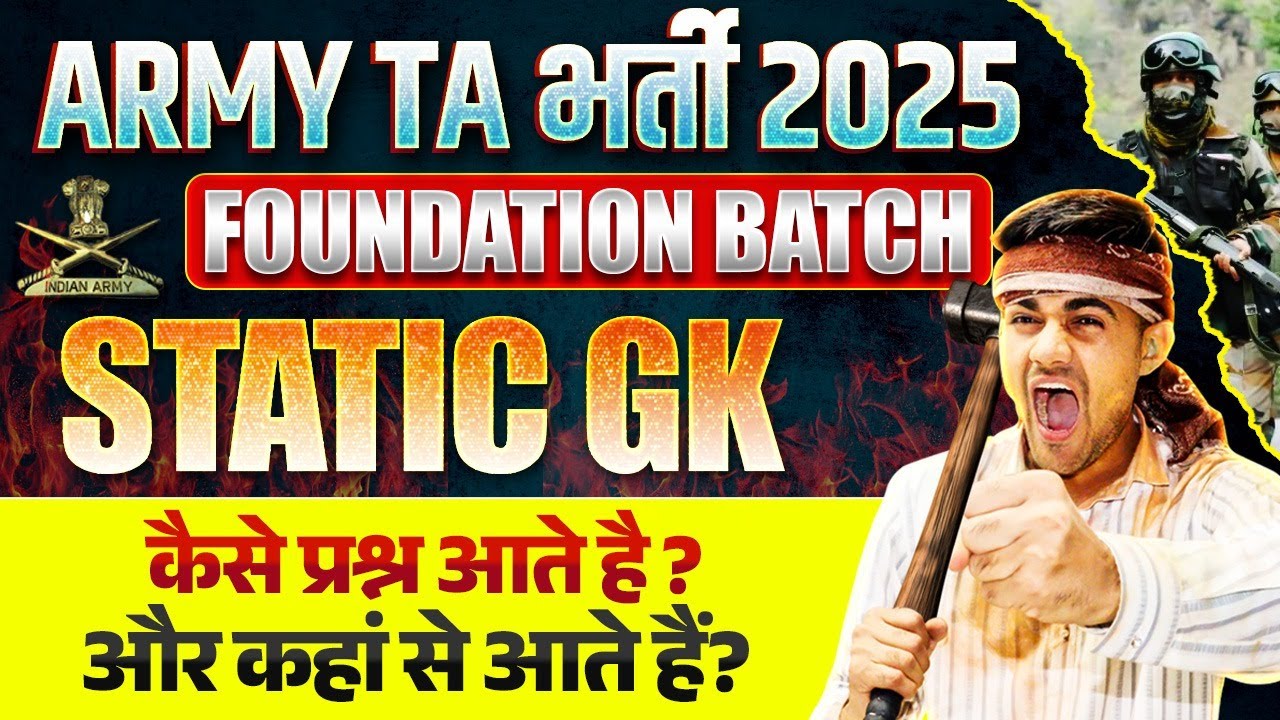 Army TA New Bharti 2025 | Army TA Syllabus 2025 | Army GK Static GK 2025 | Army TA New Batch 2025