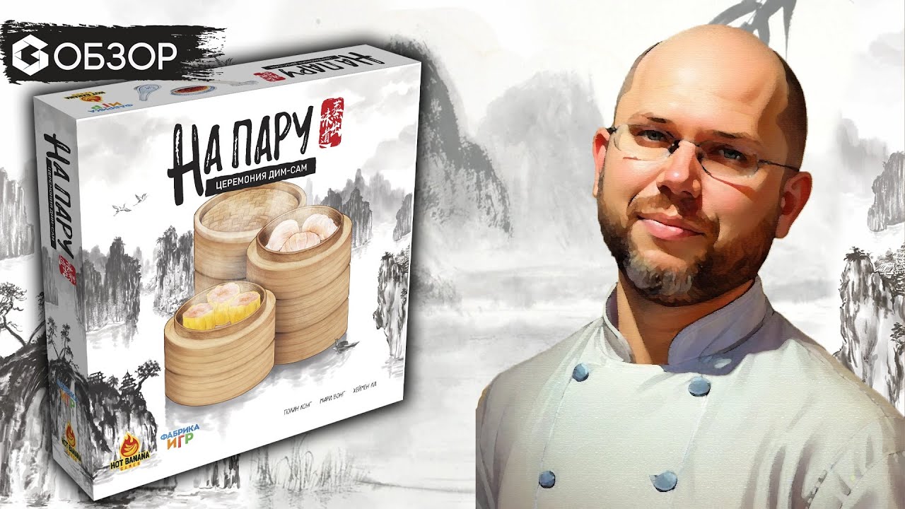 На пару - игра про азиатскую кухню (Обзор Steam Up)