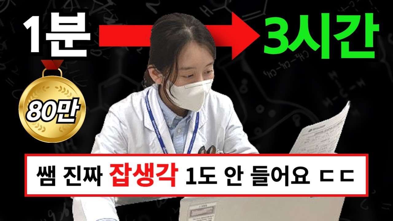 이렇게 하면 초등학생도 3시간 집중합니다.
