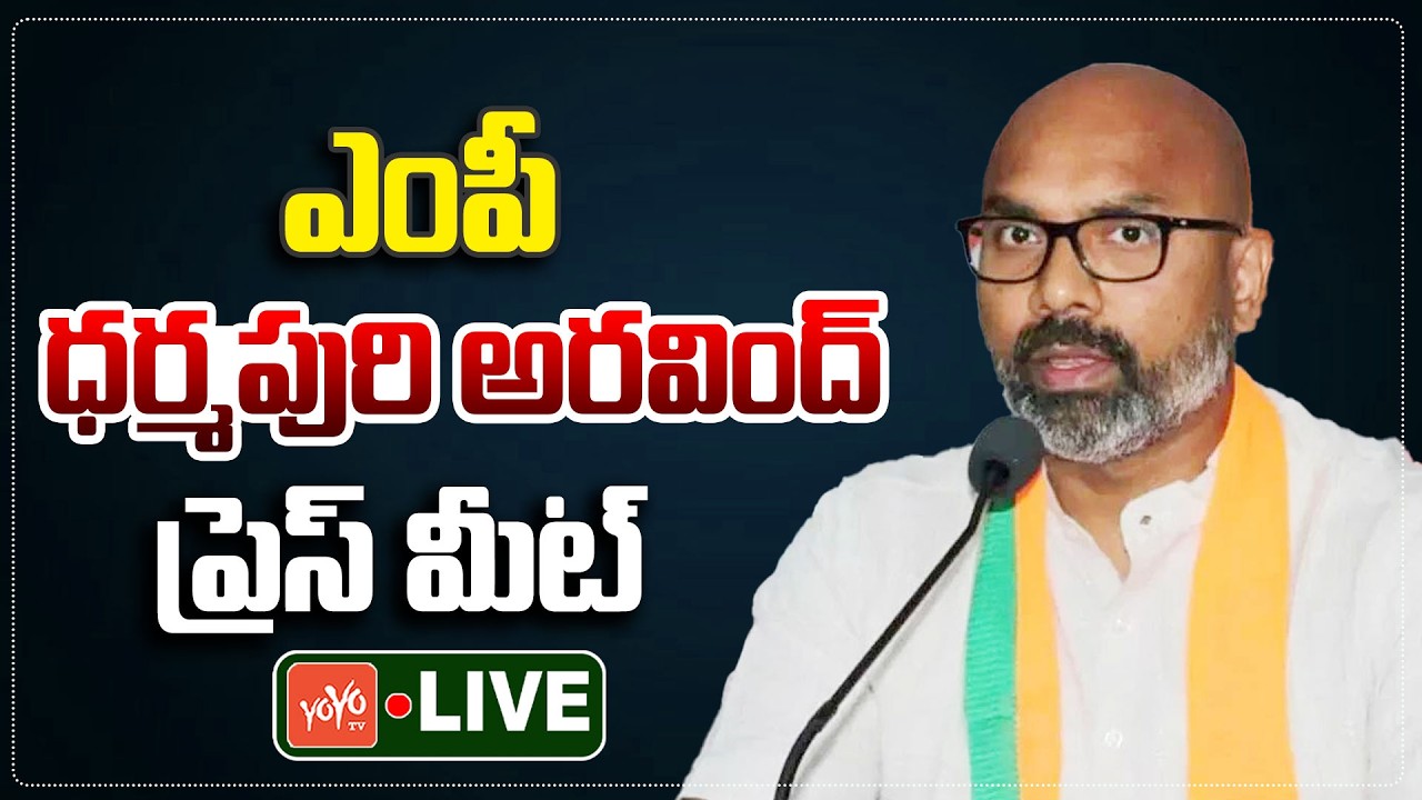Dharmapuri Aravind Press Meet LIVE | MP Aravind Vs Revanth Reddy | KCR | Telangana News | YOYOTV