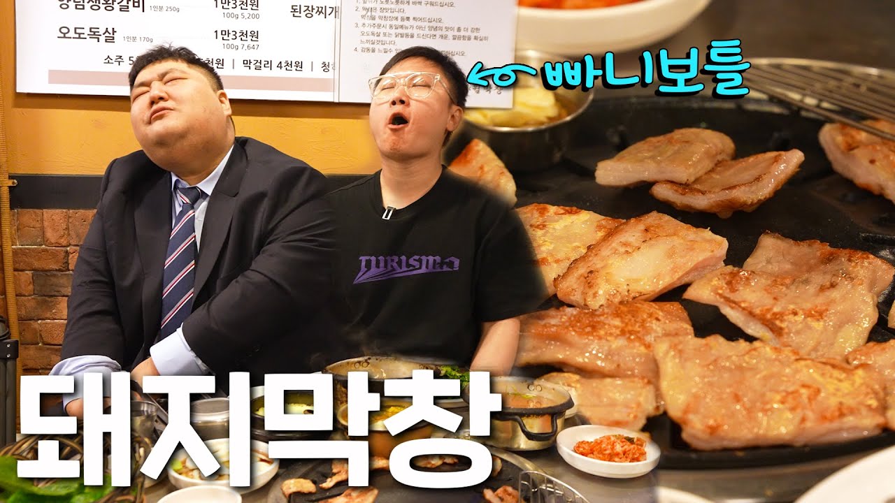 공혁준 160kg 만든 맛집.. (f.빠니보틀) | 공슐랭 가이드
