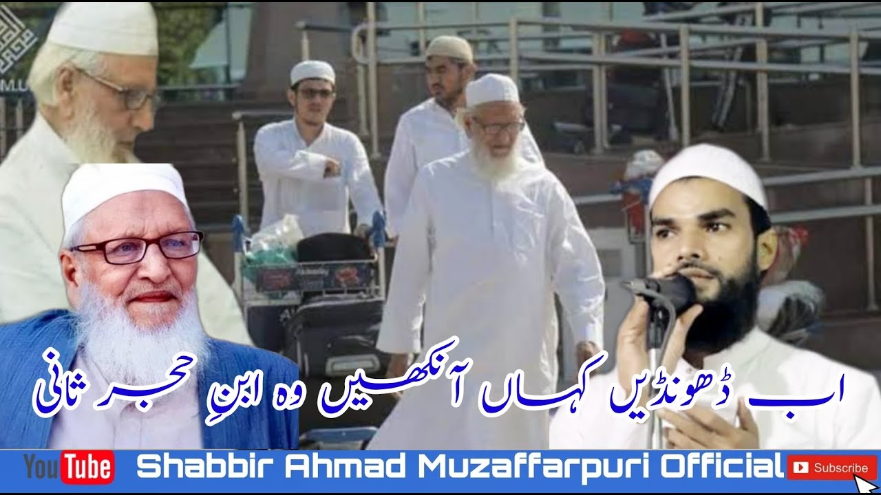New Kalam | Marsiya | Manzoom Taziyat | Hazrat Maulana Habibur Rahman Sahab Azmi Darululoom Deoband