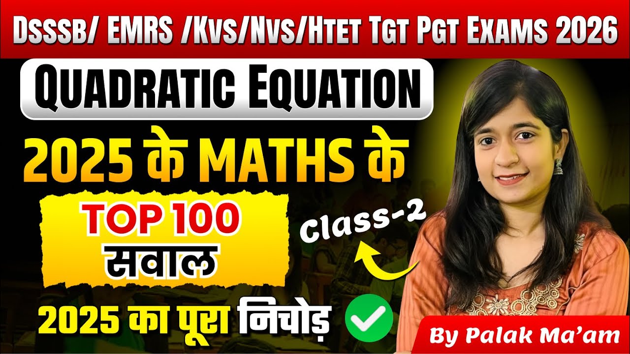 Quadratic Equation | Class - 2  वर्गीय समीकरण | Palak Madam | DSSSB EMRS KVS NVS HTET TGT PGT 2026