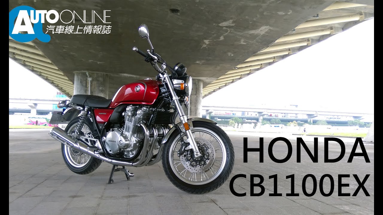 HONDA CB1100EX 再創傳奇經典【Auto Online 汽車線上 重機試駕影片】