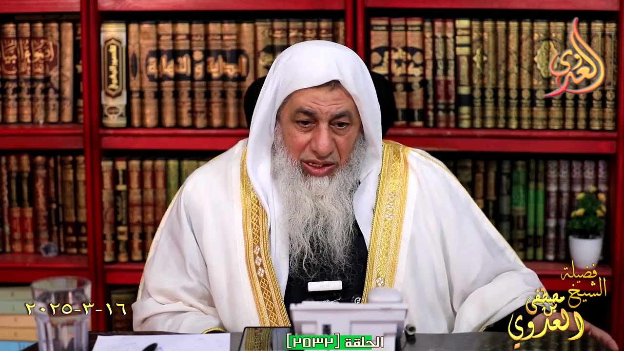 متى يستحب التداوي للمريض ومتى لا يستحب للشيخ مصطفى العدوي