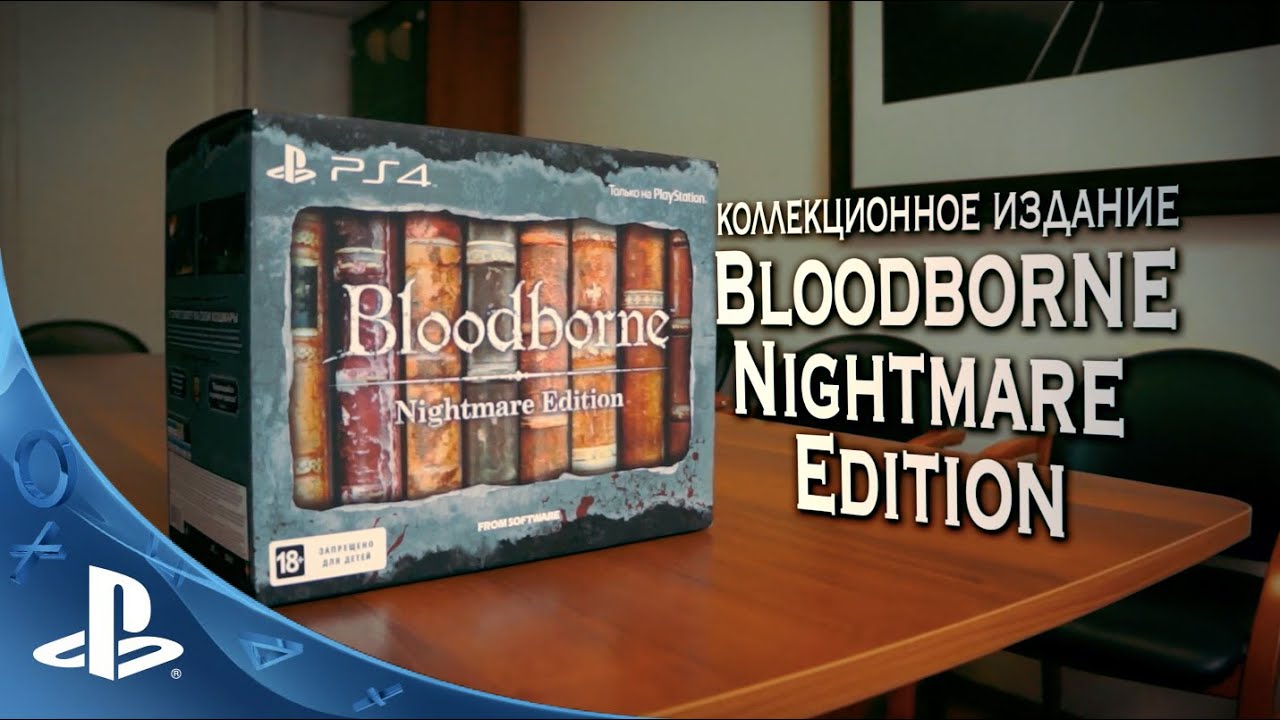 Распаковка коллекционного издания Bloodborne Nightmare Edition