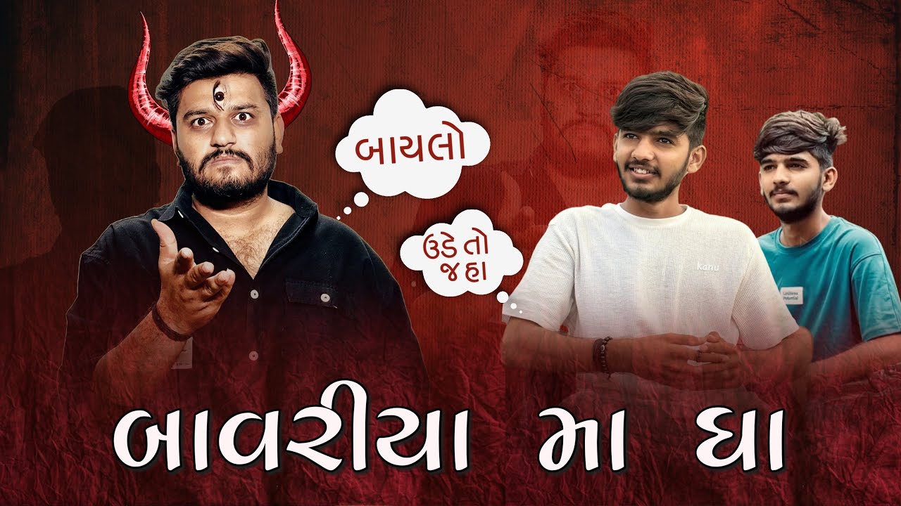 ઇન્સ્ટા નો નીબો | Gujarati Roasting Video | The Lalbhai |