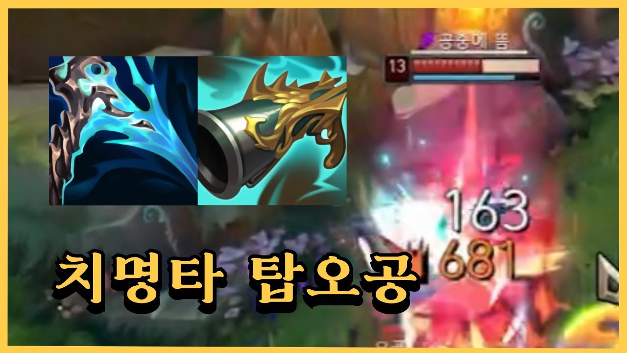 진지빌드 '정수 징수 탑오공'