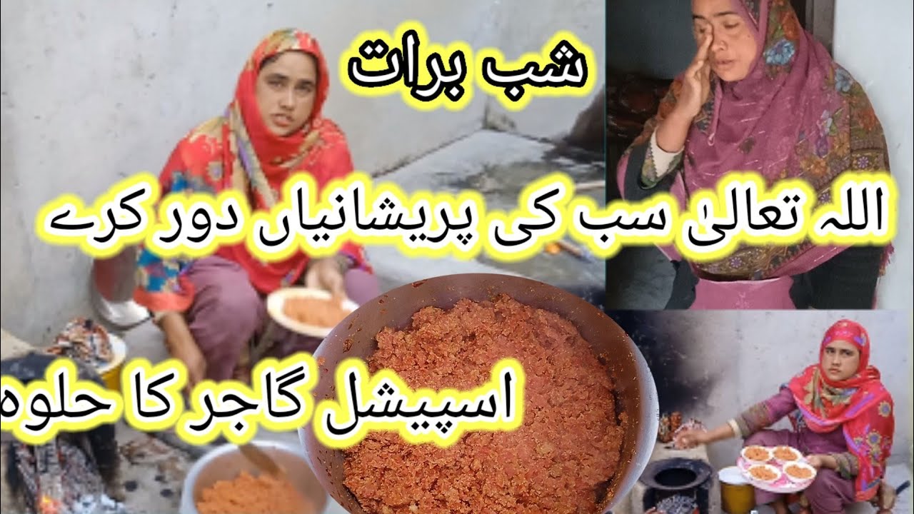Shab e barat ka khatam shareef, Allah tala sab ki dua qubool farmaye,
