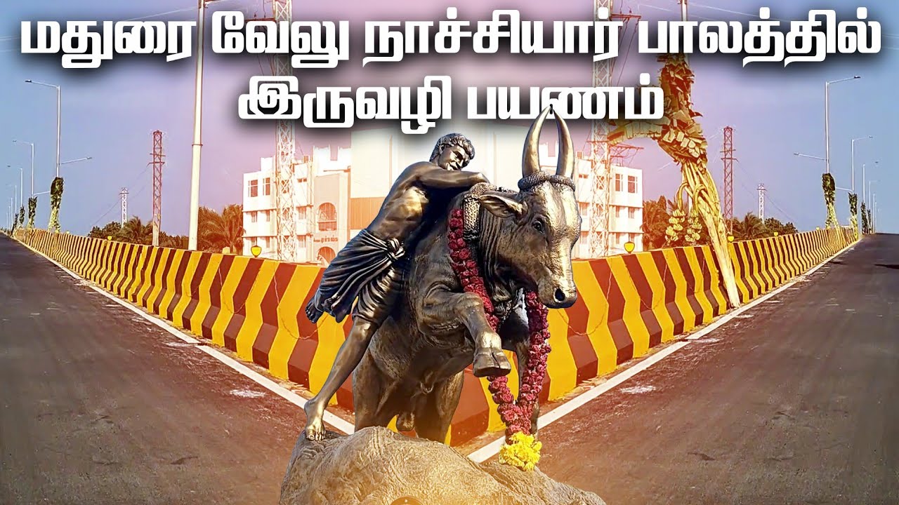 மதுரை வேலுநாச்சியார் பாலத்தில் பயணம் | Travel to Madurai Melamadai Flyover 