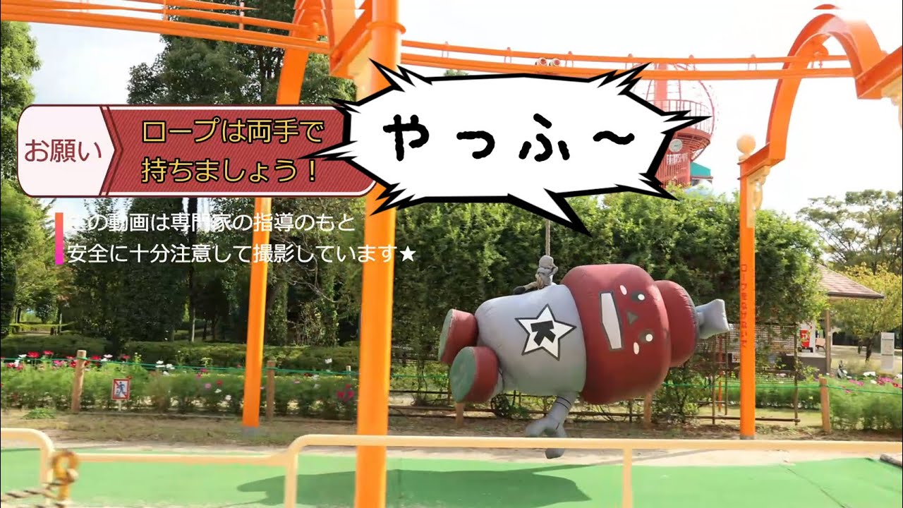 きゅぽさんぽ４【グリーンセンター②】