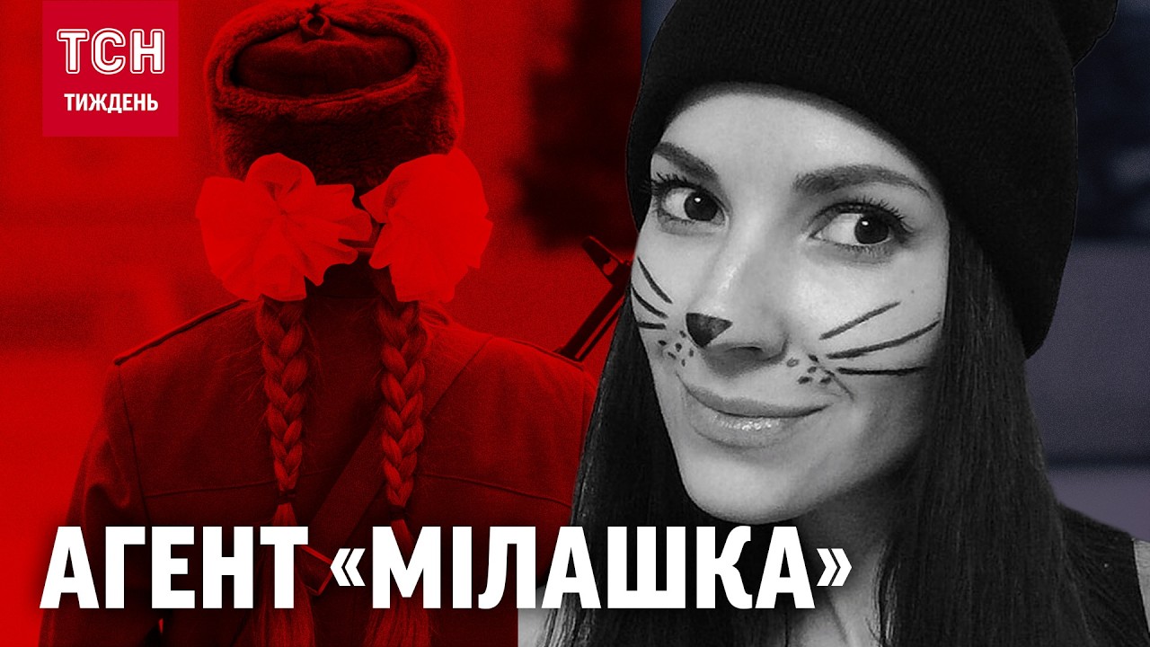 Вона називала його «мій лох»: Шокуюча історія шпигунки, яка майже підкорила розвідку