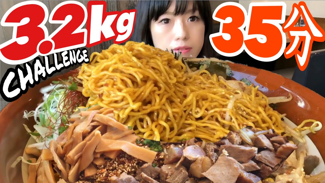 男性成功者０名【大食いチャレンジ】ハリガネ油そば１２人前ラーメン３５分【デカ盛り】銀波露手稲店 Bigeater 大胃王 ramen Noodle Challenge