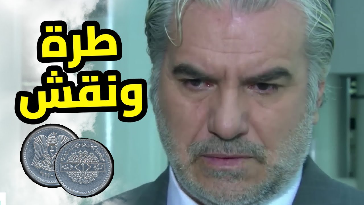 لعبة طرة ونقش بتحدد حياة كاملة لبلد بحالو هي لعبة الكبار