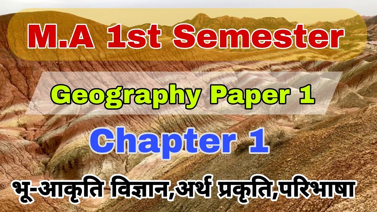 Ma 1st Semester Geography Paper 1 Chapter 1💥Ma 1st Semester Geography classes/Geomorphology