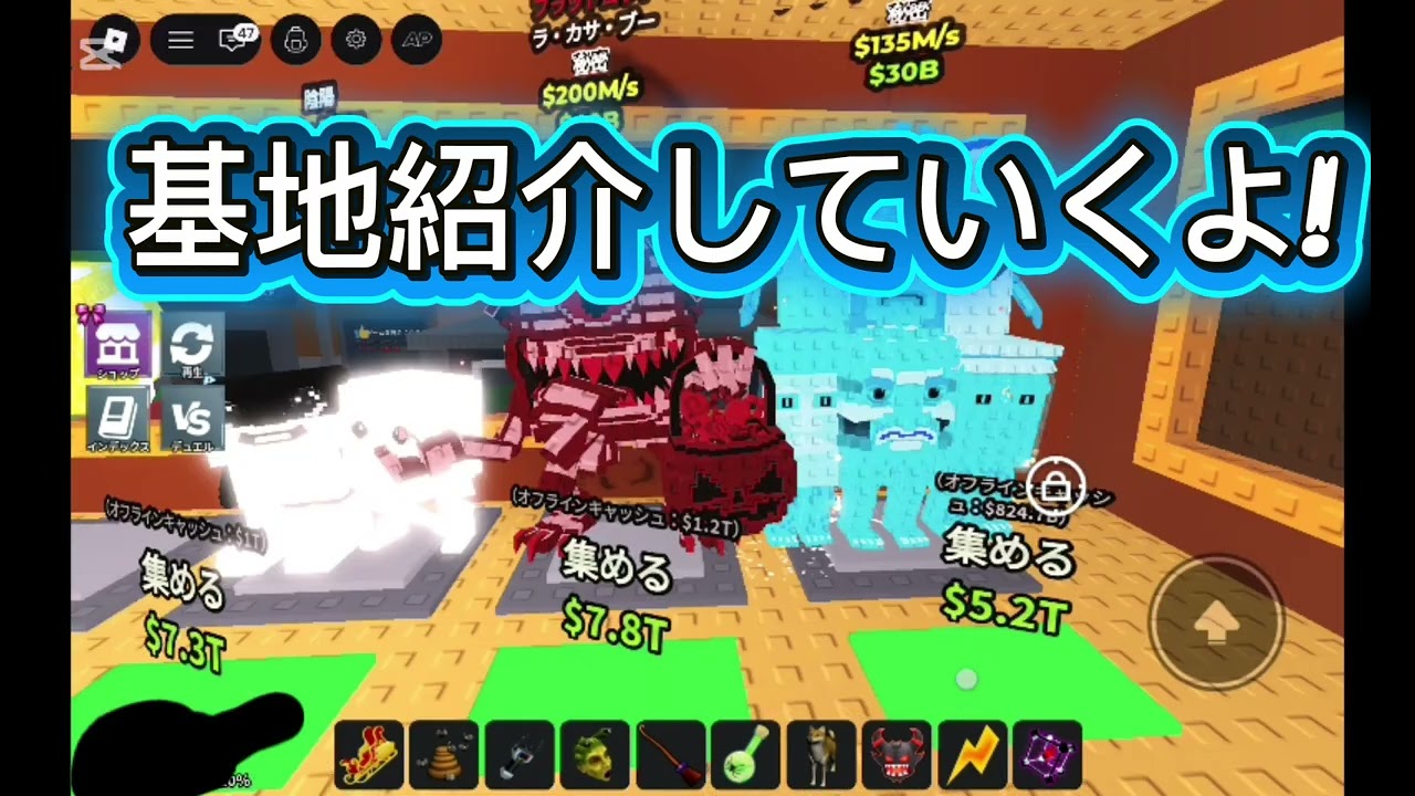 基地紹介して行くよ！#プレインロットを盗む
