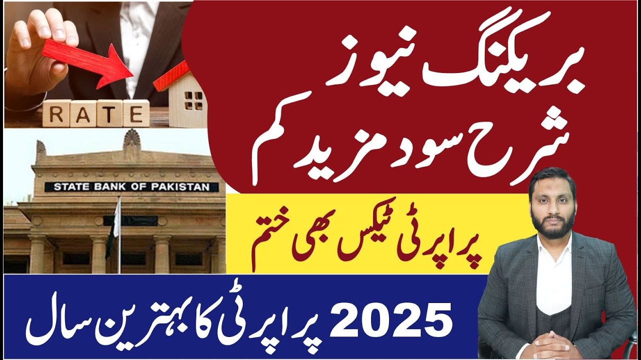 Property Tax Terminated | Interest Rate Reduced | Property Growth in 2025.