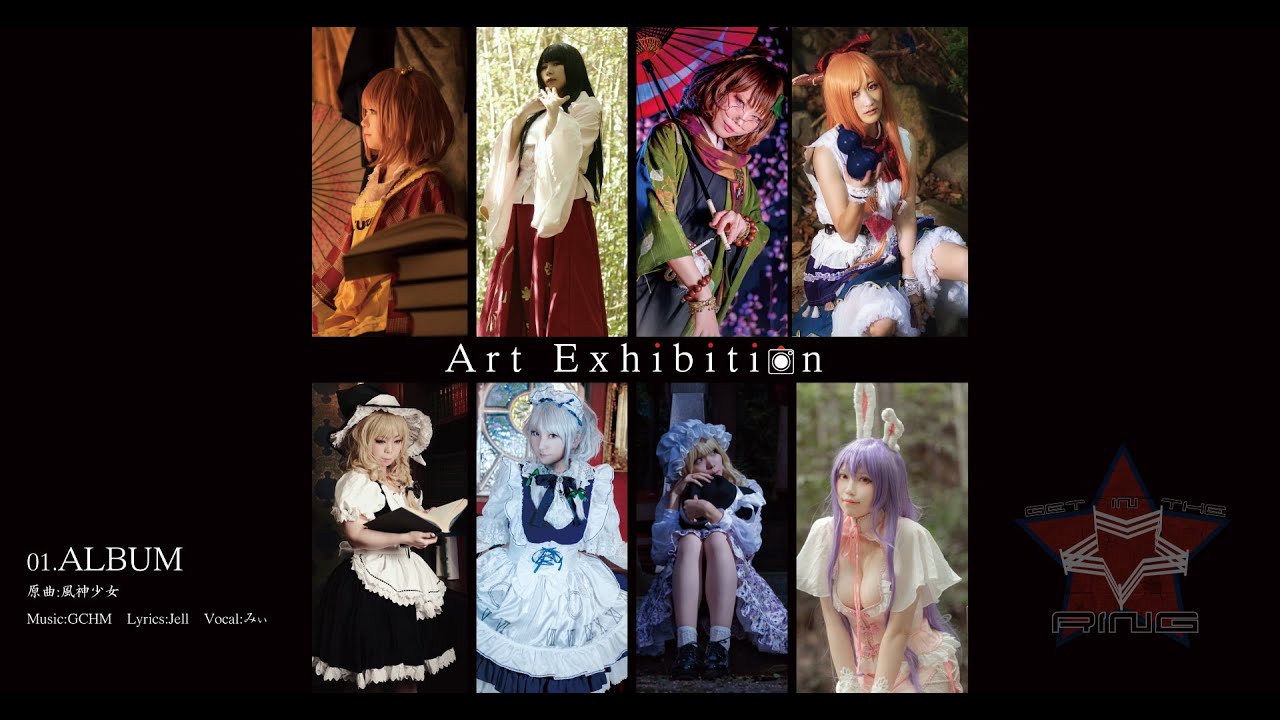 【C97】GET IN THE RING新作「Art Exhibition」クロスフェード【東方ヴォーカル】