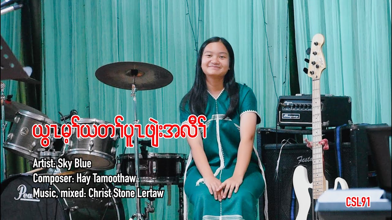 Karen gospel song God is my refuge Sky Blue [Official Music Video]