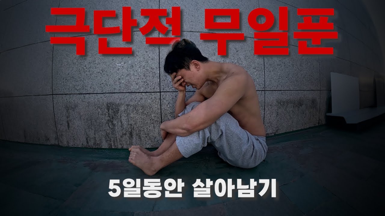 나는 5일 동안  0원으로 시작해서 과연 얼마를 벌었을까???