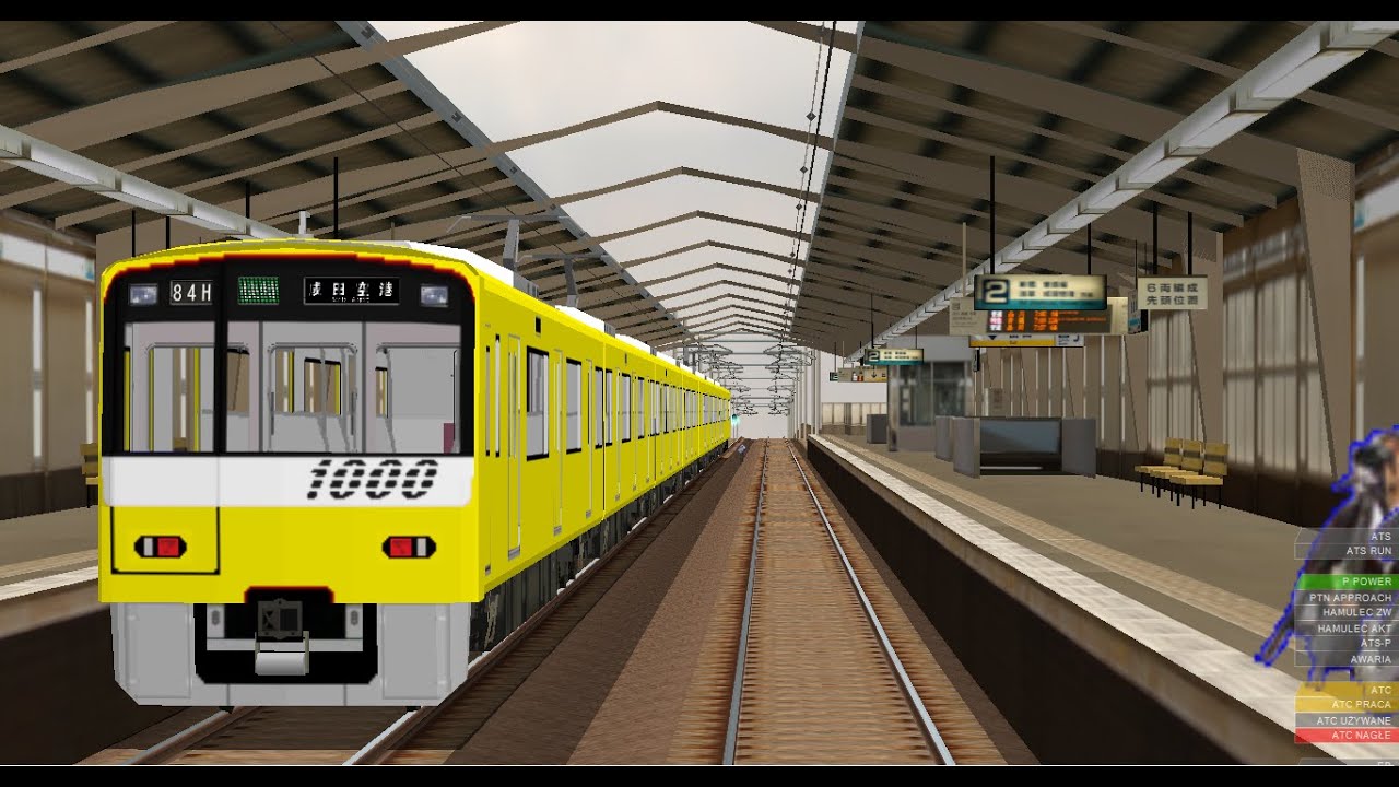 OpenBVE - Toei Asakusa Line, Keikyu Line (Limited Express) Keikyu 1000 Series