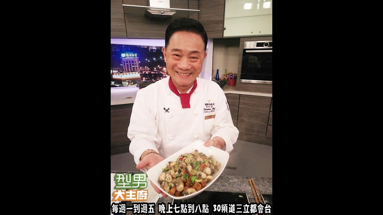 阿基師教你做「油條鮮蚵」 【型男大主廚 主廚教你做】EP2534 20170828
