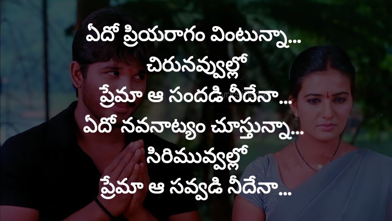 Edho Priya Ragam Vintunna Song Lyrics In Telugu_ Nuvvunte Song_ Aarya Songs_DSP_ Sukumar_ Srivennala