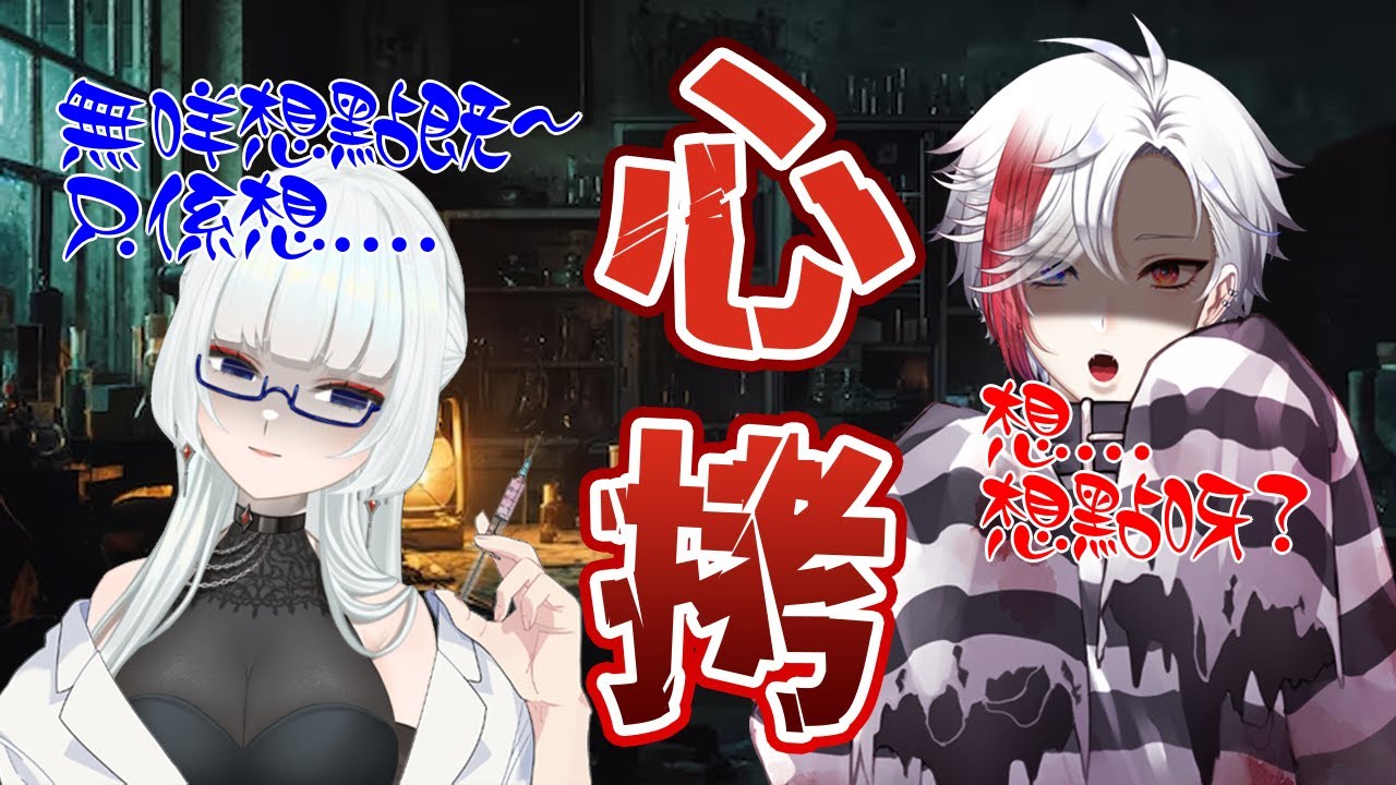 天行-ch. 【澳門Vtuber】-【被靈魂拷問】-【特別嘉賓:Asteria Suigetsu 酔月アステリア】-【歡迎掛台】