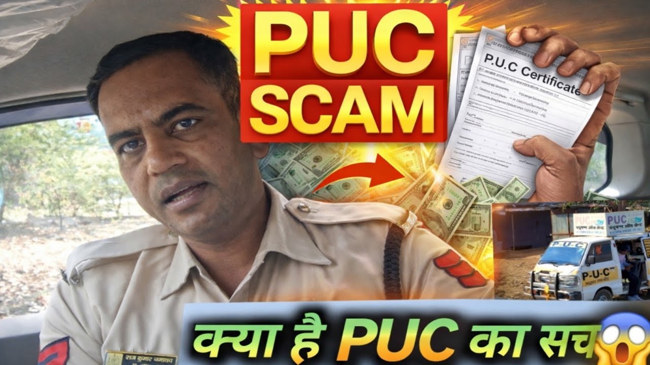 CAR PUC SCAM ? क्या PUC कराना जरूरी है @rajanything.. 