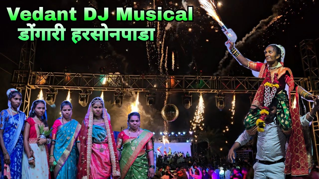 डोंगारी हरसोनपाडा लगीन  Vedant DJ Musical MH || Brend Wala Show🎉 || Full Set-up full light Show🎉