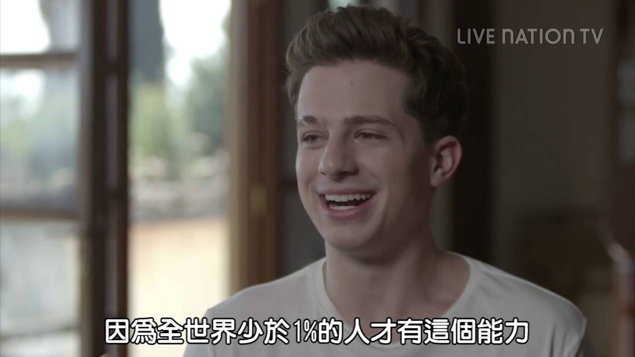 造型：舒適，音樂和CP查理