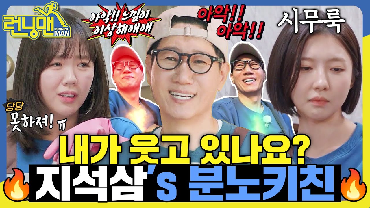 우쥬플리즈 나가줄래? #런닝맨 #RunningMan #SBSenter