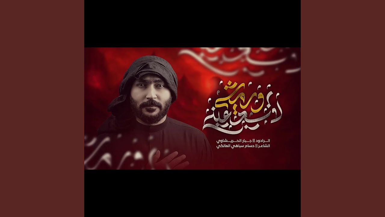 يم كبري ضل