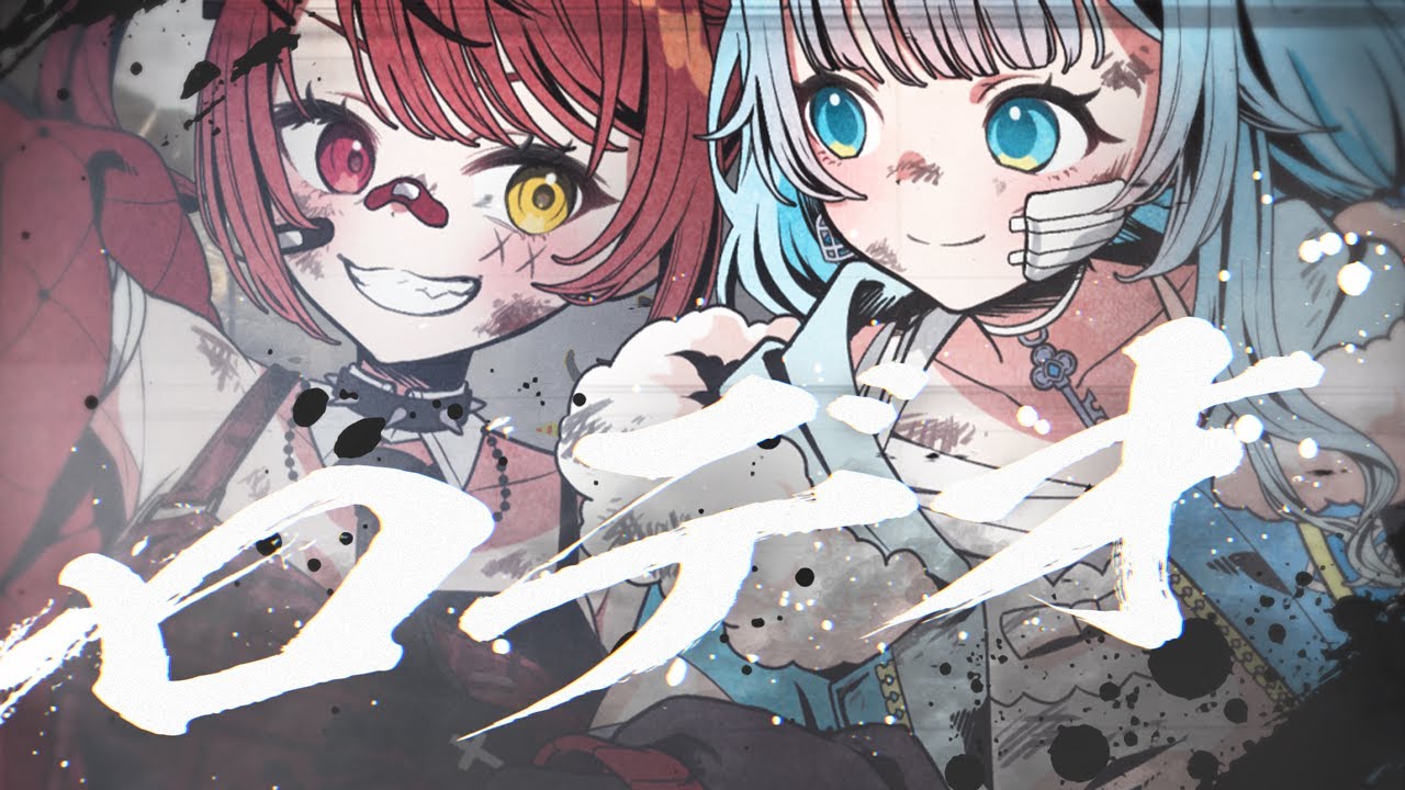 ロデオ / 赤彩みあ × 七乃羽すず cover - Honeyworks