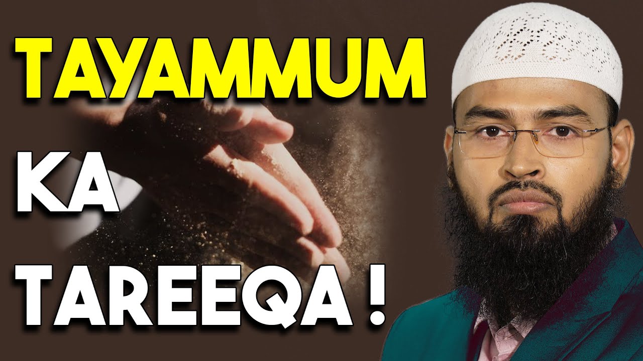 Tayammum Ka Tariqa By Adv. Faiz Syed